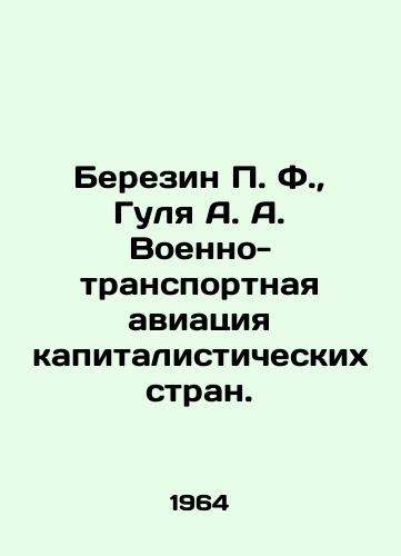Berezin P. F.,  Gulya A. A. Voenno-transportnaya aviatsiya kapitalisticheskikh stran./Berezin P. F.,  Gulya A. A. Military transport aviation of capitalist countries. In Russian - landofmagazines.com