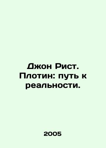 Dzhon Rist. Plotin: put k realnosti./John Rist. The Dam: The Road to Reality. In Russian - landofmagazines.com