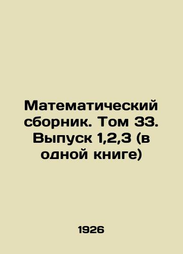 Matematicheskiy sbornik. Tom 33. Vypusk 1,2,3 (v odnoy knige)/Mathematical collection. Volume 33. Issue 1,2,3 (in one book) In Russian - landofmagazines.com
