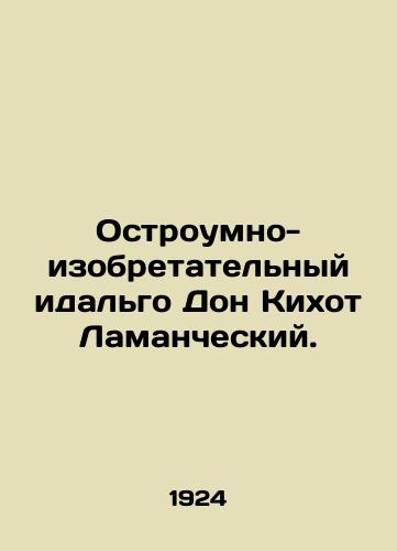 Ostroumno-izobretatelnyy idalgo Don Kikhot Lamancheskiy./The witty and inventive Hidalgo Don Quixote of La Mancha. In Russian - landofmagazines.com