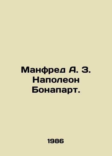 Manfred A. Z. Napoleon Bonapart./Manfred A. Z. Napoleon Bonaparte. In Russian - landofmagazines.com