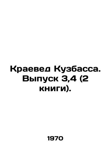 Kraeved Kuzbassa. Vypusk 3,4 (2 knigi)./Regional Studies of Kuzbass. Issue 3,4 (2 books). In Russian - landofmagazines.com