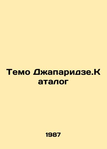 Temo Dzhaparidze.Katalog/Themo Japaridze. Catalogue In Russian - landofmagazines.com
