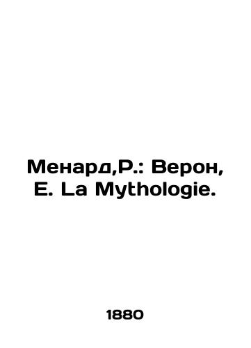 Menard,R.: Veron, E. La Mythologie./Menard, R.: Veron, E. La Mythologie. In Russian - landofmagazines.com