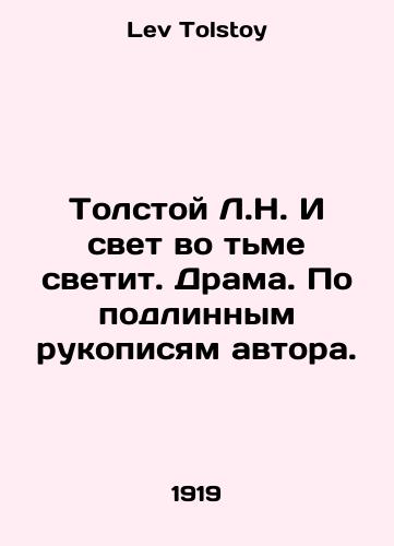Tolstoy L.N. I svet vo tme svetit. Drama. Po podlinnym rukopisyam avtora./Tolstoy L.N. And the light shines in the darkness. Drama. According to the authors original manuscripts. In Russian - landofmagazines.com