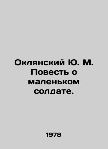 Oklyanskiy Yu. M. Povest o malenkom soldate./Oklyansky Yu. M. The Tale of a Little Soldier. In Russian - landofmagazines.com