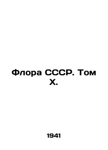 Flora SSSR. Tom X./The flora of the USSR. Volume X. In Russian - landofmagazines.com
