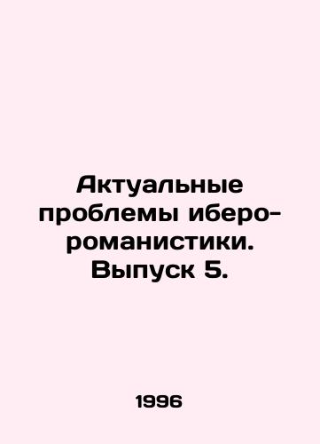 Aktualnye problemy ibero-romanistiki. Vypusk 5./Current Issues in Ibero-Novelist Studies. Issue 5. In Russian - landofmagazines.com