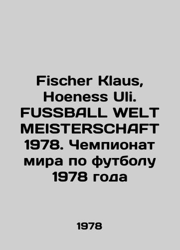 Fischer Klaus, Hoeness Uli. FUSSBALL WELT MEISTERSCHAFT 1978. Chempionat mira po futbolu 1978 goda/Fischer Klaus, Hoeness Uli. FUSSBALL WELT MEISTERSCHAFT 1978. World Cup 1978 In Russian - landofmagazines.com