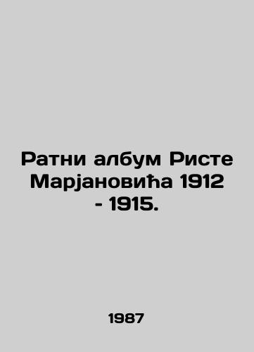 Ratni album Riste Marјanovia 1912 – 1915./Ratni albom Riste Marjanović in 1912-1915. In Russian - landofmagazines.com