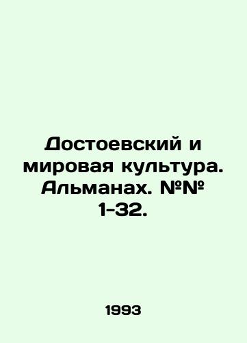 Dostoevskiy i mirovaya kultura. Almanakh. ## 1-32./Dostoevsky and World Culture. Almanac. # # # 1-32. In Russian - landofmagazines.com