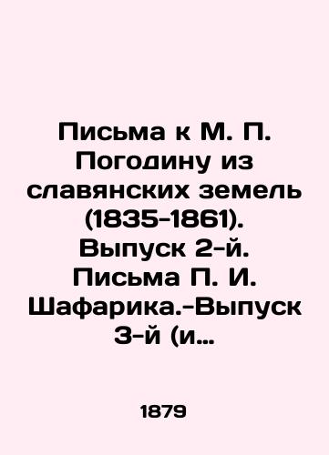 Pisma k M. P. Pogodinu iz slavyanskikh zemel (1835-1861). Vypusk 2-y. Pisma P. I. Shafarika.-Vypusk 3-y (i posledniy)./Letters to M. P. Pogodin from Slavic lands (1835-1861). Issue 2. Letters from P. I. Shafarik - Issue 3 (and last). In Russian - landofmagazines.com