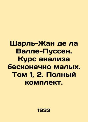 Sharl-Zhan de la Valle-Pussen. Kurs analiza beskonechno malykh. Tom 1, 2. Polnyy komplekt./Charles-Jean de la Vallée-Poussin: Infinitely Small Analysis Course. Volume 1, 2. Complete set. In Russian - landofmagazines.com