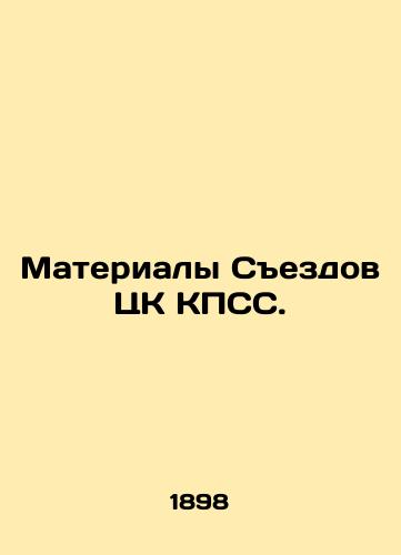 Materialy Sezdov TsK KPSS./Proceedings of the Congresses of the CPSU Central Committee. In Russian - landofmagazines.com