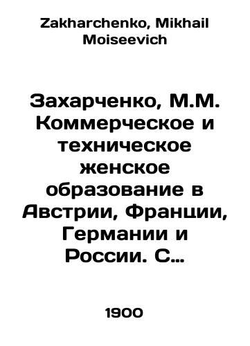 Zakharchenko, M.M. Kommercheskoe i tekhnicheskoe zhenskoe obrazovanie v Avstrii, Frantsii, Germanii i Rossii. S prilozheniem programm, uchebnykh tabeley i snimkov s uchenicheskikh rabot po prikladnomu risovaniyu i po izyashchnym rukodeliyam/Zakharchenko, M.M. Commercial and technical womens education in Austria, France, Germany and Russia. With the attachment of curricula, study sheets and photos from students work in applied drawing and fine handicrafts In Russian - landofmagazines.com