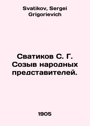Svatikov S. G. Sozyv narodnykh predstaviteley./Svatikov S. G. Convening of Peoples Representatives. In Russian - landofmagazines.com