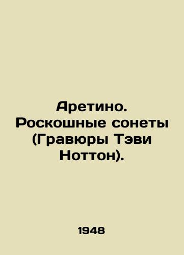 Aretino. Roskoshnye sonety (Gravyury Tevi Notton)./Aretino. Luxury Sonnets (Tavi Notton engravings). In French - landofmagazines.com