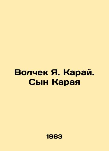 Volchek Ya. Karay. Syn Karaya/Volchek Ya. Karay. Son of Karay In Russian - landofmagazines.com