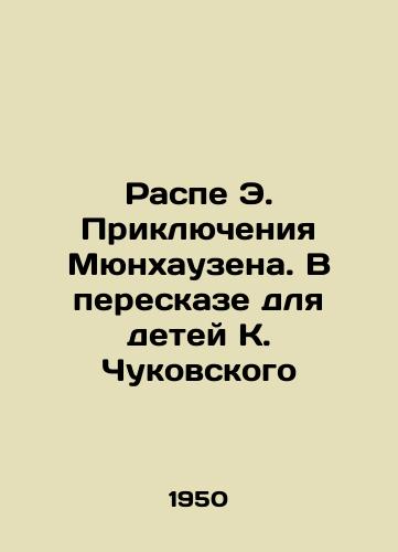 Raspe E. Priklyucheniya Myunkhauzena. V pereskaze dlya detey K. Chukovskogo/Raspe E. Münchausen Adventures. In a retelling for the children of K. Chukovsky In Russian - landofmagazines.com