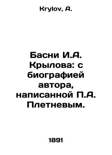 Basni I.A. Krylova: s biografiey avtora, napisannoy P.A. Pletnevym./Basni I.A. Krylov: with the biography of the author, written by P.A. Pletnev. In Russian - landofmagazines.com