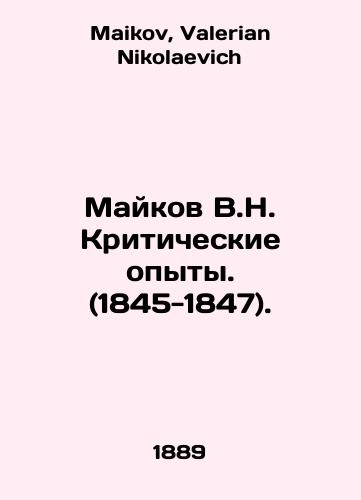 Maykov V.N. Kriticheskie opyty. (1845-1847)./Maikov V.N. Critical Experiments. (1845-1847). In Russian - landofmagazines.com