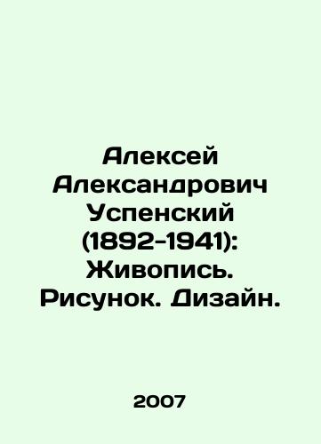 Aleksey Aleksandrovich Uspenskiy (1892-1941): Zhivopis. Risunok. Dizayn./Alexey Alexandrovich Uspensky (1892-1941): Painting. Drawing. Design. In Russian - landofmagazines.com