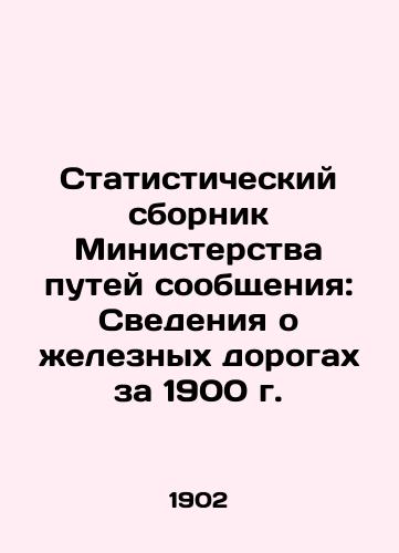 Statisticheskiy sbornik Ministerstva putey soobshcheniya: Svedeniya o zheleznykh dorogakh za 1900 g./Statistical Compendium of the Ministry of Railways: Data on Railways for 1900 In Russian - landofmagazines.com