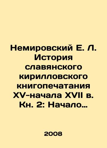 Nemirovskiy E. L. Istoriya slavyanskogo kirillovskogo knigopechataniya XV-nachala XVII v. Kn. 2: Nachalo knigopechataniya u yuzhnykh slavyan: Ch. 1: Istochniki i istoriografiya. Predposylki, Ch. 2: Izdaniya pervoy chernogorskoy tipografii, Kn. 3: Nachalo knigopechataniya v Valakhii./E.L. Nemirovsky History of the Slavic Cyrillic Book Printing of the XV-early XVII century. Book 2: Beginning of Book Printing in the Southern Slavs: Part 1: Sources and Historiography. Prerequisites, Part 2: Publications of the First Montenegrin Printing House, Book 3: Beginning of Book Printing in Wallachia. In Russian - landofmagazines.com