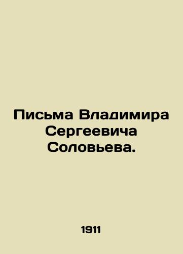 Pisma Vladimira Sergeevicha Soloveva./Letters from Vladimir Sergei Solovyev. In Russian - landofmagazines.com