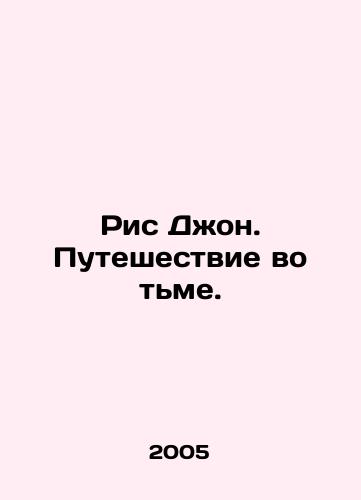 Ris Dzhon. Puteshestvie vo tme./Rice John: Journey in Darkness. In Russian - landofmagazines.com
