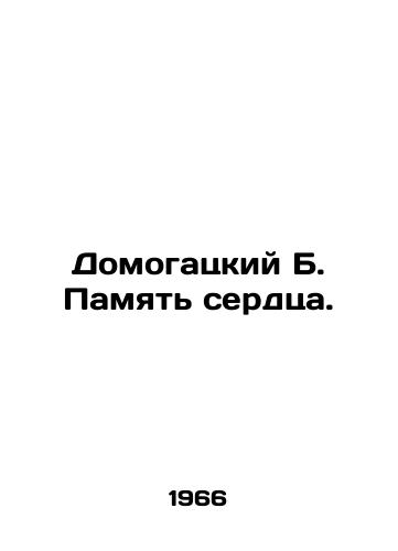 Domogatskiy B. Pamyat serdtsa./Domogatsky B. Memory of the heart. In Russian - landofmagazines.com