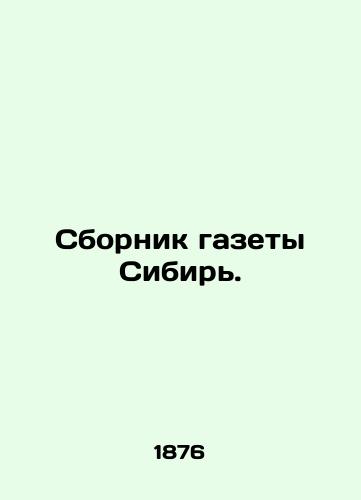 Sbornik gazety Sibir./Siberia newspaper collection. In Russian - landofmagazines.com