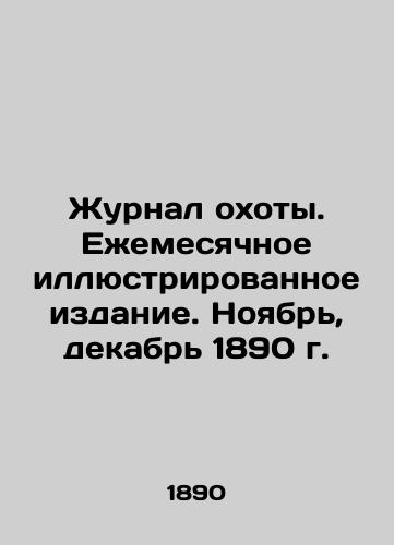 Zhurnal okhoty. Ezhemesyachnoe illyustrirovannoe izdanie. Noyabr, dekabr 1890 g./Hunting Journal. Monthly illustrated edition. November, December 1890. In Russian - landofmagazines.com