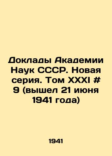 Doklady Akademii Nauk SSSR. Novaya seriya. Tom XXXI # 9 (vyshel 21 iyunya 1941 goda)/Reports of the Academy of Sciences of the USSR. New series. Volume XXXI # 9 (released on 21 June 1941) In Russian - landofmagazines.com
