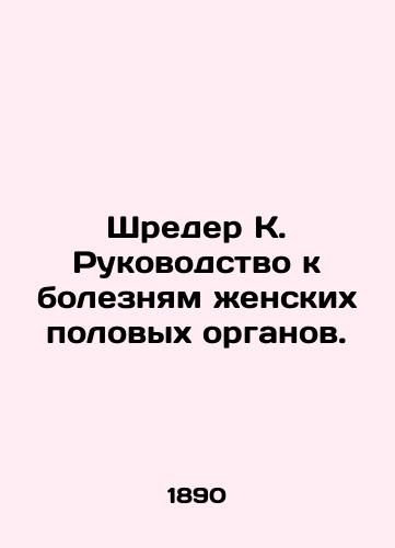 Shreder K. Rukovodstvo k boleznyam zhenskikh polovykh organov./Schröder K. Guide to Diseases of Female Genital Organs. In Russian - landofmagazines.com