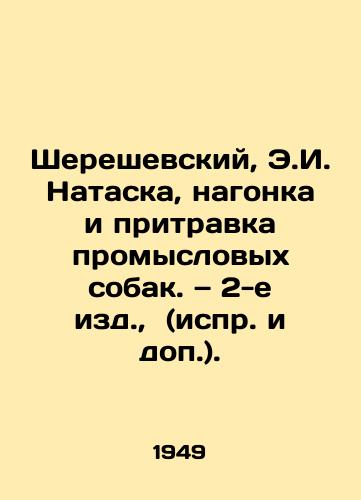 Shereshevskiy, E.I. Nataska, nagonka i pritravka promyslovykh sobak. — 2-e izd.,  (ispr. i dop.)./Shereshevsky, E.I. Nataska, hunting and grooming of commercial dogs. 2nd edition, (corrected and added). In Russian - landofmagazines.com