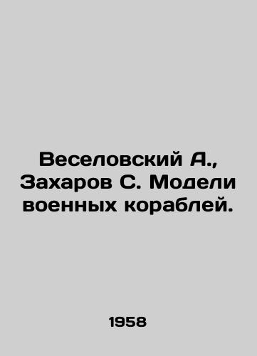 Veselovskiy A.,  Zakharov S. Modeli voennykh korabley./Veselovsky A.,  Zakharov S. Models of warships. In Russian - landofmagazines.com