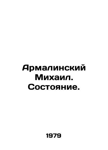 Armalinskiy Mikhail. Sostoyanie./Armalinsky Mikhail. State. In Russian - landofmagazines.com