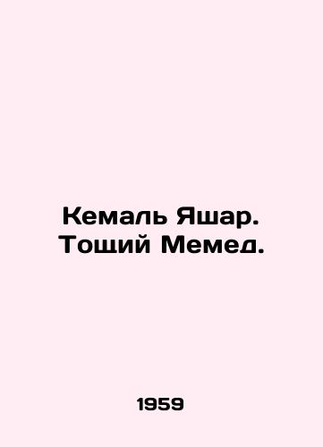 Kemal Yashar. Toshchiy Memed./Kemal Yashar. Skinny Memed. In Russian - landofmagazines.com