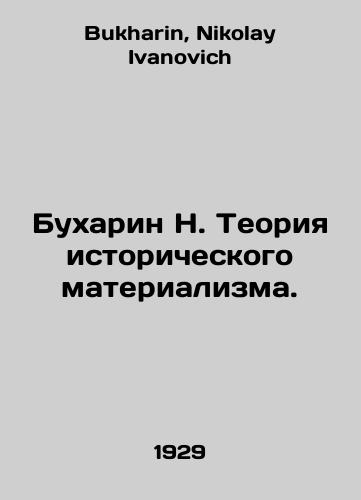 Bukharin N. Teoriya istoricheskogo materializma./N. Bukharin Theory of Historical Materialism. In Russian - landofmagazines.com
