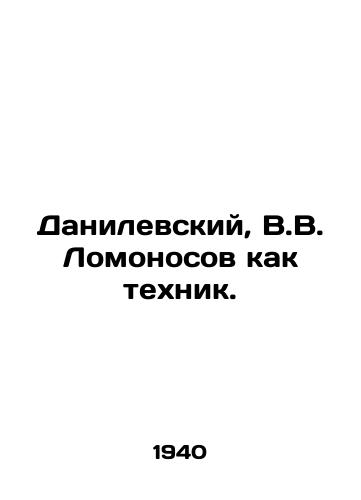 Danilevskiy, V.V. Lomonosov kak tekhnik./Danilevsky, V.V. Lomonosov as a technician. In Russian - landofmagazines.com