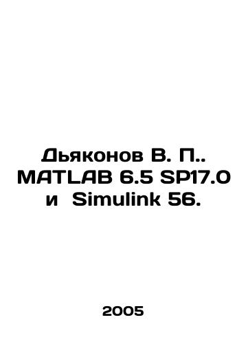 Dyakonov V. P. MATLAB 6.5 SP17.0 i Simulink 56./V.P. Deacon MATLAB 6.5 SP17.0 and Simulink 56. In Russian - landofmagazines.com
