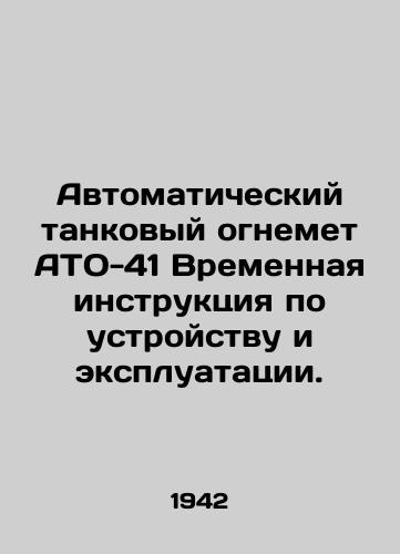 Avtomaticheskiy tankovyy ognemet ATO-41 Vremennaya instruktsiya po ustroystvu i ekspluatatsii./ATO-41 Automatic Tank Flamethrower Provisional Instructions for Device and Operation. In Russian - landofmagazines.com