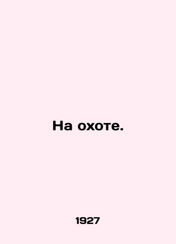 Na okhote./On the hunt. In Russian - landofmagazines.com