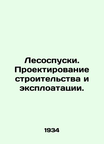 Lesospuski. Proektirovanie stroitelstva i eksploatatsii./Logging down. Design of construction and exploitation. In Russian - landofmagazines.com