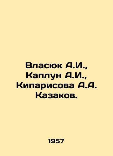 Vlasyuk A.I., Kaplun A.I., Kiparisova A.A. Kazakov./Vlasyuk A.I., Kaplunon A.I., Kiparisova A.A. Kazakov. In Russian - landofmagazines.com