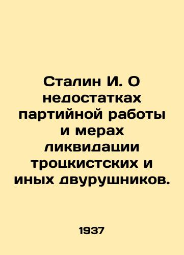 Stalin I. O nedostatkakh partiynoy raboty i merakh likvidatsii trotskistskikh i inykh dvurushnikov./Stalin I. On the shortcomings of Party work and measures to eliminate Trotskyist and other duplicitous individuals. In Russian - landofmagazines.com