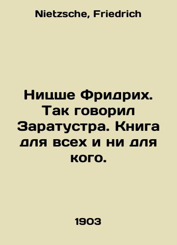 Nitsshe Fridrikh. Tak govoril Zaratustra. Kniga dlya vsekh i ni dlya kogo./Nietzsche Friedrich. So Zaratustra used to say. A book for everyone and for no one. In Russian - landofmagazines.com