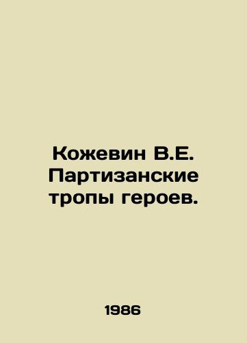 Kozhevin V.E. Partizanskie tropy geroev./Kozhevin V.E. Guerrilla Trails of Heroes. In Russian - landofmagazines.com