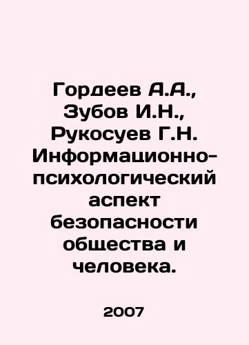 Gordeev A.A.,  Zubov I.N.,  Rukosuev G.N. Informatsionno-psikhologicheskiy aspekt bezopasnosti obshchestva i cheloveka./Gordeev A.A.,  Zubov I.N.,  Rukosuev G.N. Informational and psychological aspect of society and human security. In Russian - landofmagazines.com